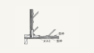 施工のポイント 化粧型枠 モールドスター 住理工商事株式会社